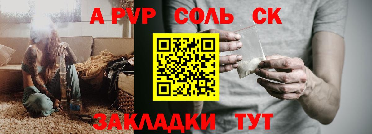 APVP крисы CK Новомосковск