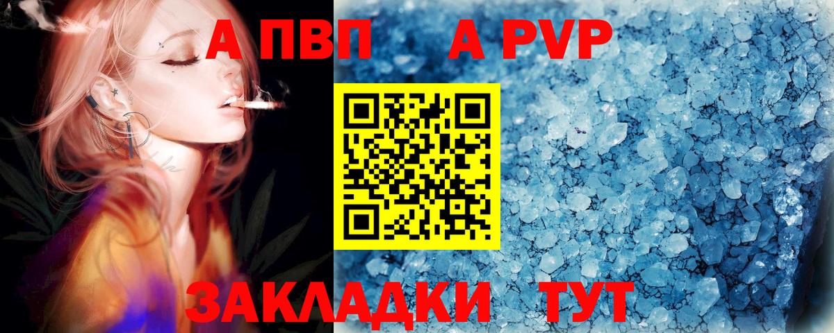 Новомосковск  Alpha-PVP СК КРИС  Вход с VPN 