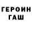 Метадон белоснежный Egor Tukhbatulin