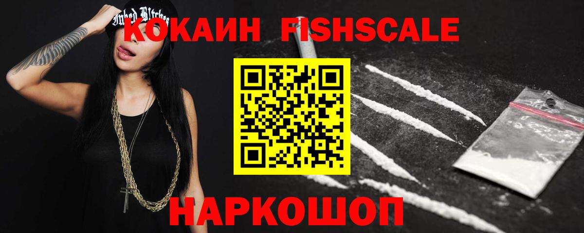Новомосковск  КОКАИН 97%  Вход с VPN  где купить наркоту  Cocaine Эквадор  Кокаин 