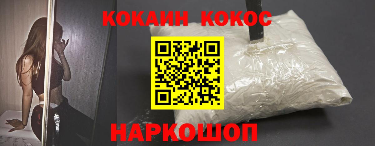 Кокаин 99% Новомосковск