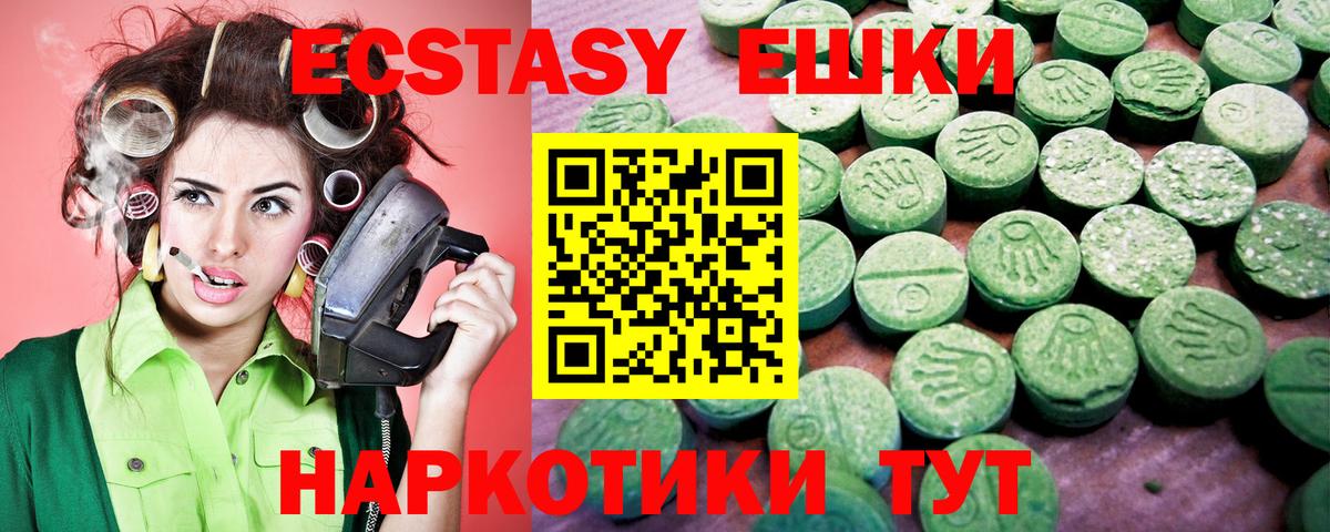 Экстази  Экстази louis Vuitton  ЭКСТАЗИ Cube  Вход с VPN  это как зайти  Новомосковск 