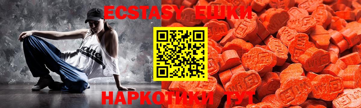 Ecstasy 250 мг Новомосковск