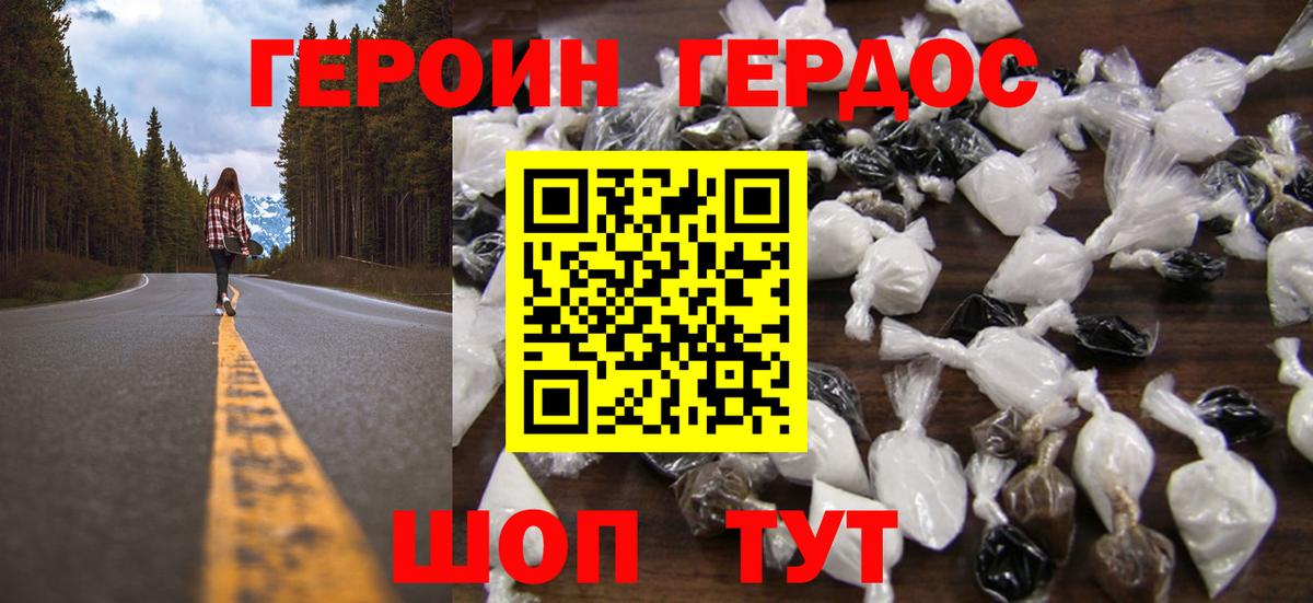 Героин гречка Новомосковск