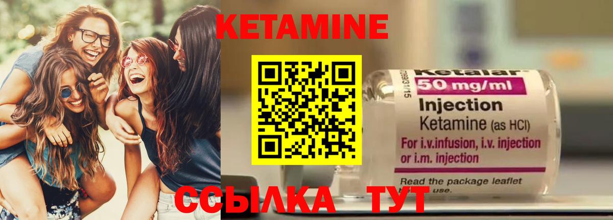 Кетамин ketamine  Вход с VPN  Новомосковск 