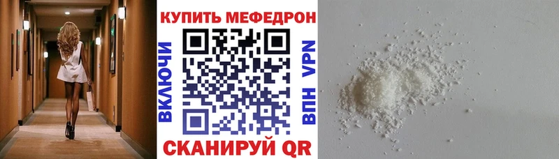 Мефедрон кристаллы  мега рабочий сайт  Новомосковск  цены наркотик 