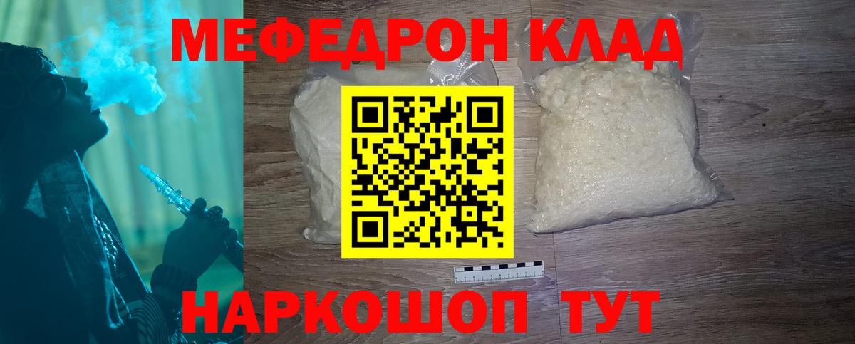 Новомосковск  МЯУ-МЯУ кристаллы  Мефедрон  Вход с VPN  Мефедрон мяу мяу  Мефедрон 