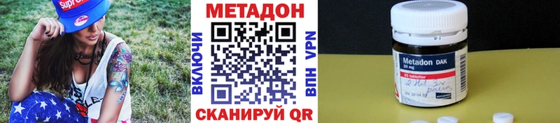 Метадон белоснежный как найти Новомосковск