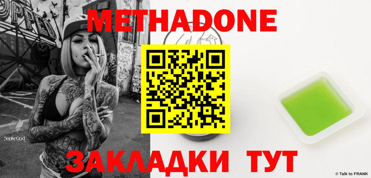 Новомосковск  Метадон кристалл  omg маркетплейс  Вход с VPN 