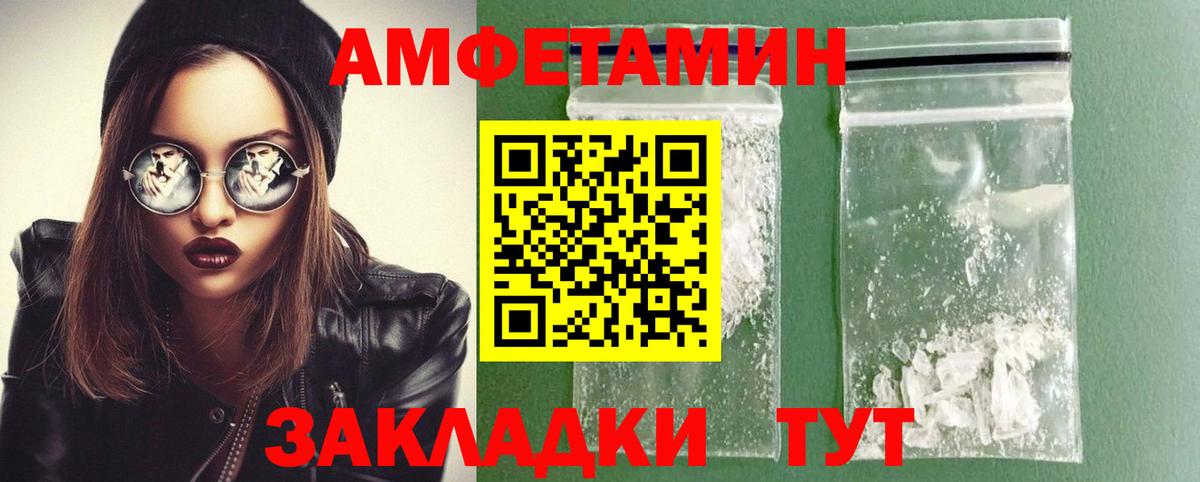Первитин кристалл Новомосковск