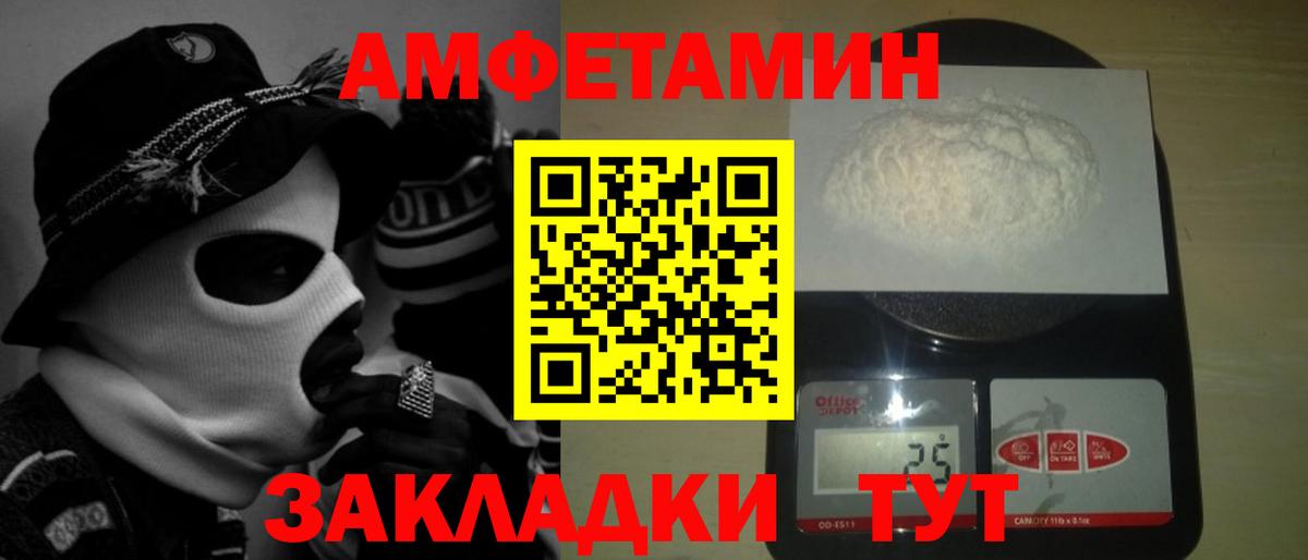 Новомосковск  МЕТАМФЕТАМИН винт  Вход с VPN  МЕТАМФЕТАМИН винт 