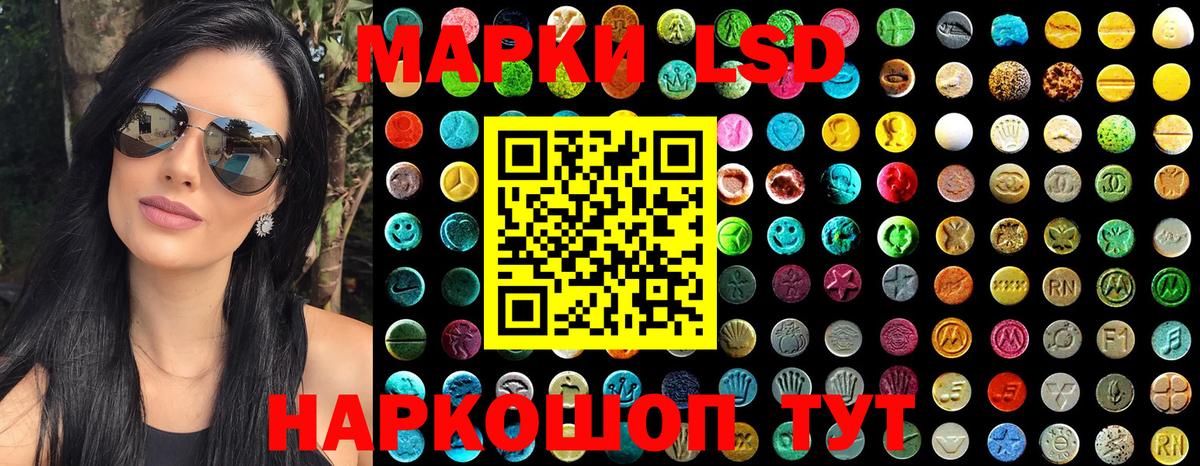 Наркотические марки 1,8мг Новомосковск