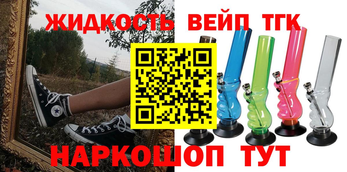 ТГК Wax Новомосковск