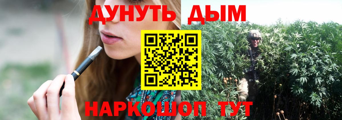 Конопля Amnesia Новомосковск